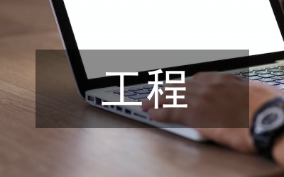 工程變更相關(guān)規(guī)定