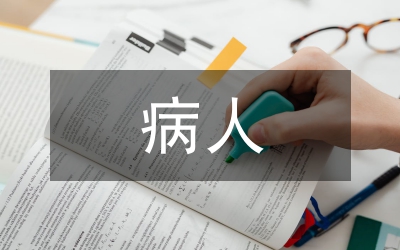病人鎮(zhèn)靜鎮(zhèn)痛的臨床藥理學(xué)特點(diǎn)和用藥原則論文
