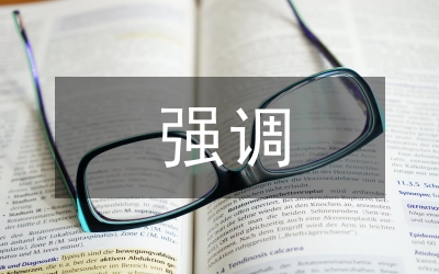 強調(diào)扎扎實實地把學(xué)習(xí)培訓(xùn)引向深入