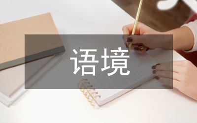 非遺語境對秧歌的傳承與保護(hù)
