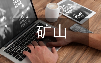 副縣長(zhǎng)在非煤礦山暨安監(jiān)站長(zhǎng)動(dòng)員會(huì)議的講話(huà)