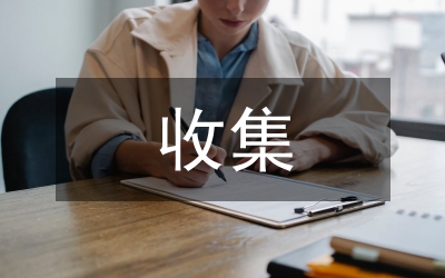 廢礦物油收集利用與環(huán)境監(jiān)管研究