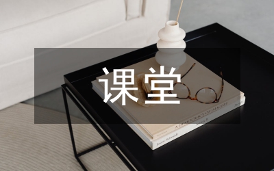 課堂主體教學(xué)