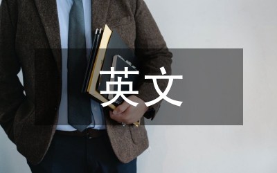 英文商標(biāo)翻譯論文