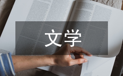 美國文學