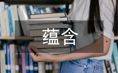 蘊(yùn)含人生哲理的詩(shī)句