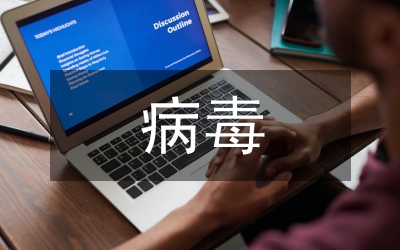 病毒肺炎防疫麻醉質(zhì)控研究