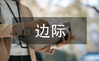 短期邊際電價競價預測論文