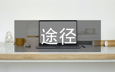 試議農(nóng)業(yè)發(fā)展面臨的困境及途徑