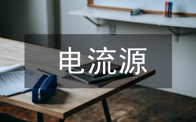 剩余電流保護裝置分析論文