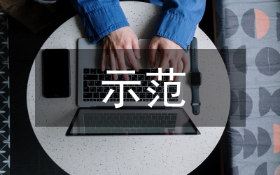水禽無公害養(yǎng)殖技術(shù)示范項(xiàng)目實(shí)施方案