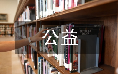 公益訴訟設(shè)立分析論文