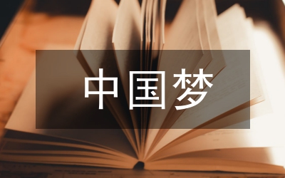 中國道路論文