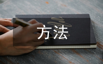 長期投資決策分析的方法