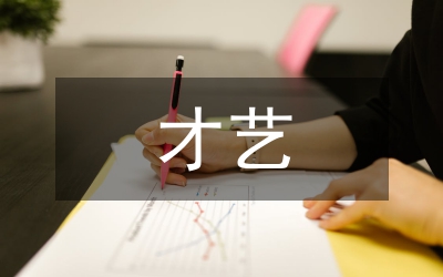 老人節(jié)暨老干部才藝展示通知