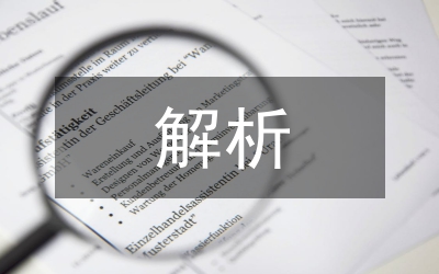 解析法律只相信法律實情