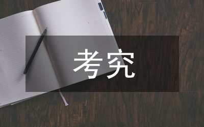 當(dāng)代高等教育價值取向考究