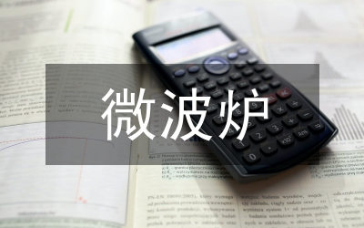 微波技術(shù)教學實際應(yīng)用
