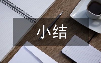 中學生期末考試小結匯報材料