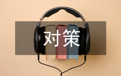 旅游業(yè)風(fēng)險(xiǎn)分析及對(duì)策