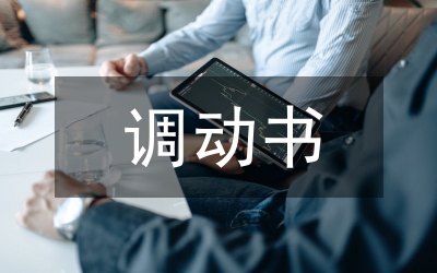 淺議家庭教育調(diào)動(dòng)