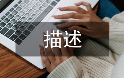 描述心理學(xué)對(duì)先驗(yàn)現(xiàn)象學(xué)