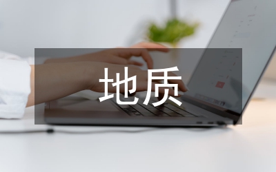 地質(zhì)測繪工程