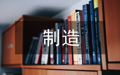 徐工巴西制造精益生產(chǎn)管理策略