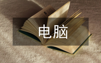 非電腦專業(yè)