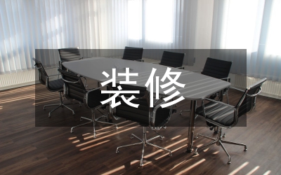 裝修對供暖的影響