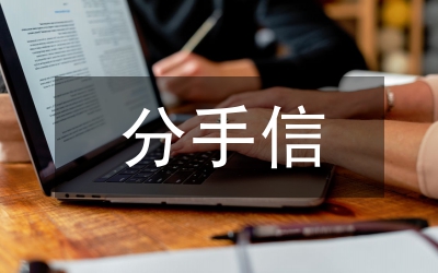 分手就在那個(gè)秋天