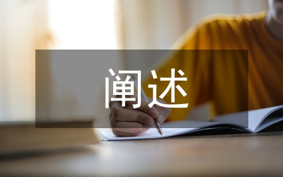 闡述課改優(yōu)化基礎(chǔ)教育