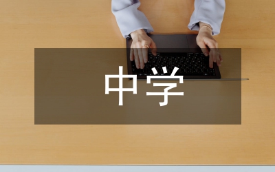 優(yōu)能中學(xué)教育