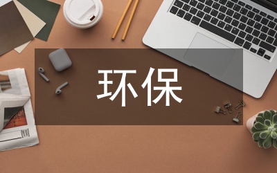 環(huán)保節(jié)能技術(shù)在室內(nèi)設(shè)計(jì)的應(yīng)用