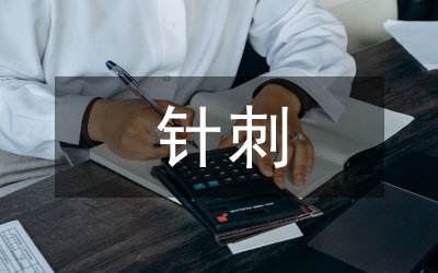白虎搖頭針刺手法如何治療頸椎病