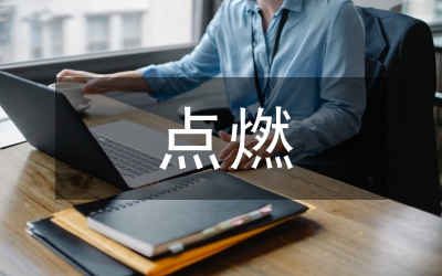 點(diǎn)燃信仰的明燈