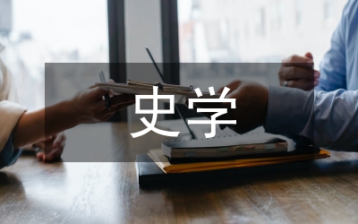 佛教史學(xué)