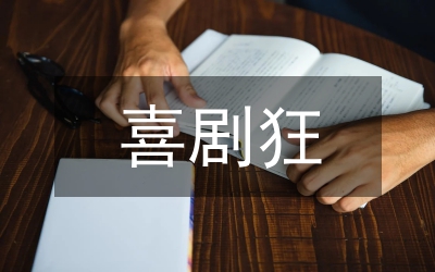 韓國(guó)喜劇