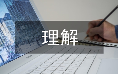 理解人物和體現(xiàn)人物