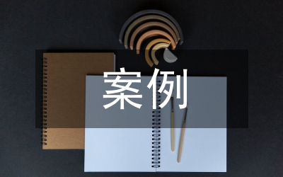 案例教學(xué)法在旅游市場營銷的運用