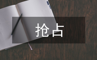 搶占制高點(diǎn)，打造新遼東 實(shí)現(xiàn)業(yè)務(wù)經(jīng)營(yíng)大跨步發(fā)展