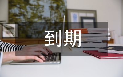第三人到期債權(quán)執(zhí)行名義的正當性分析