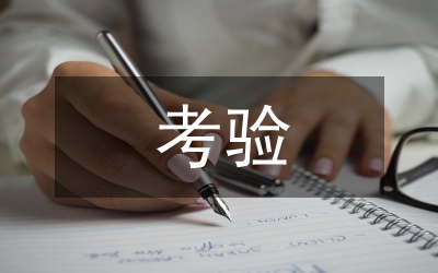 推行知識管理適應(yīng)新時(shí)代考驗(yàn)論文