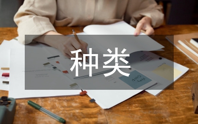 電光源種類與特點分析論文