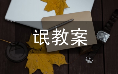 《刑事訴訟法》教案