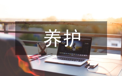 苗木養(yǎng)護(hù)管理