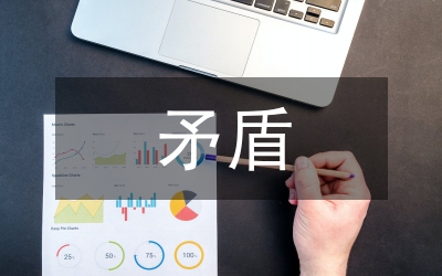 個(gè)人所得稅征管的矛盾及應(yīng)對(duì)方針