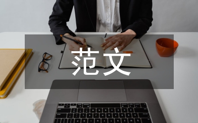黨員學(xué)習(xí)材料范文