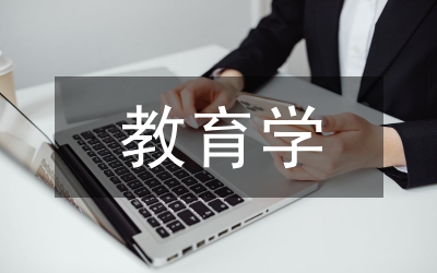 區(qū)教育學(xué)會(huì)的工作計(jì)劃