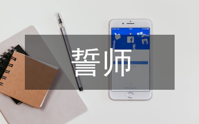 百日誓師